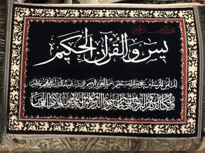 Persian wall hanging rugs