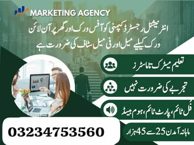 Job provider
