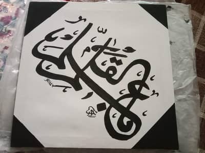 canvas calligraphy