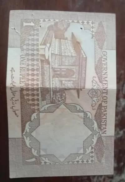 purane jamane ka note 1 rs ka