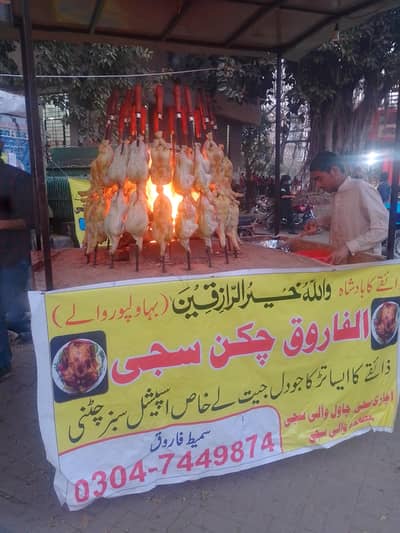 sajji Rarhi heavy material