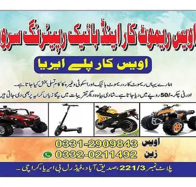 kids bike and car repairing| electric bikes /home Visit Available)