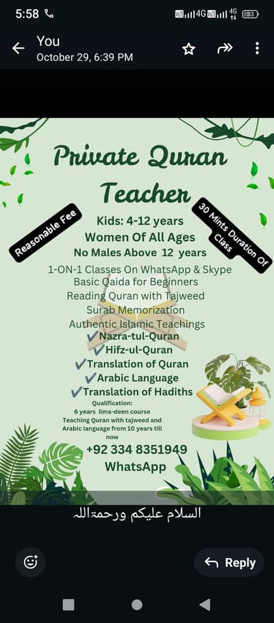 قرآن مجید تجوید کے ساتھ