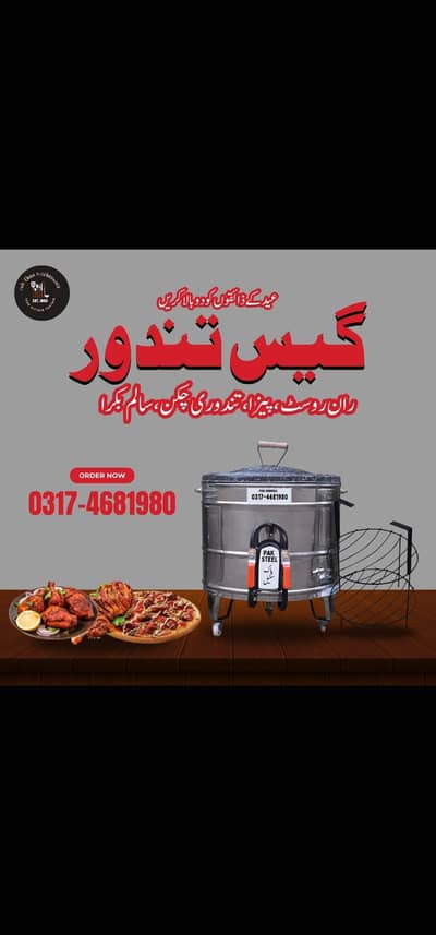 Baking Gas Tandoor Available on whole sale prices