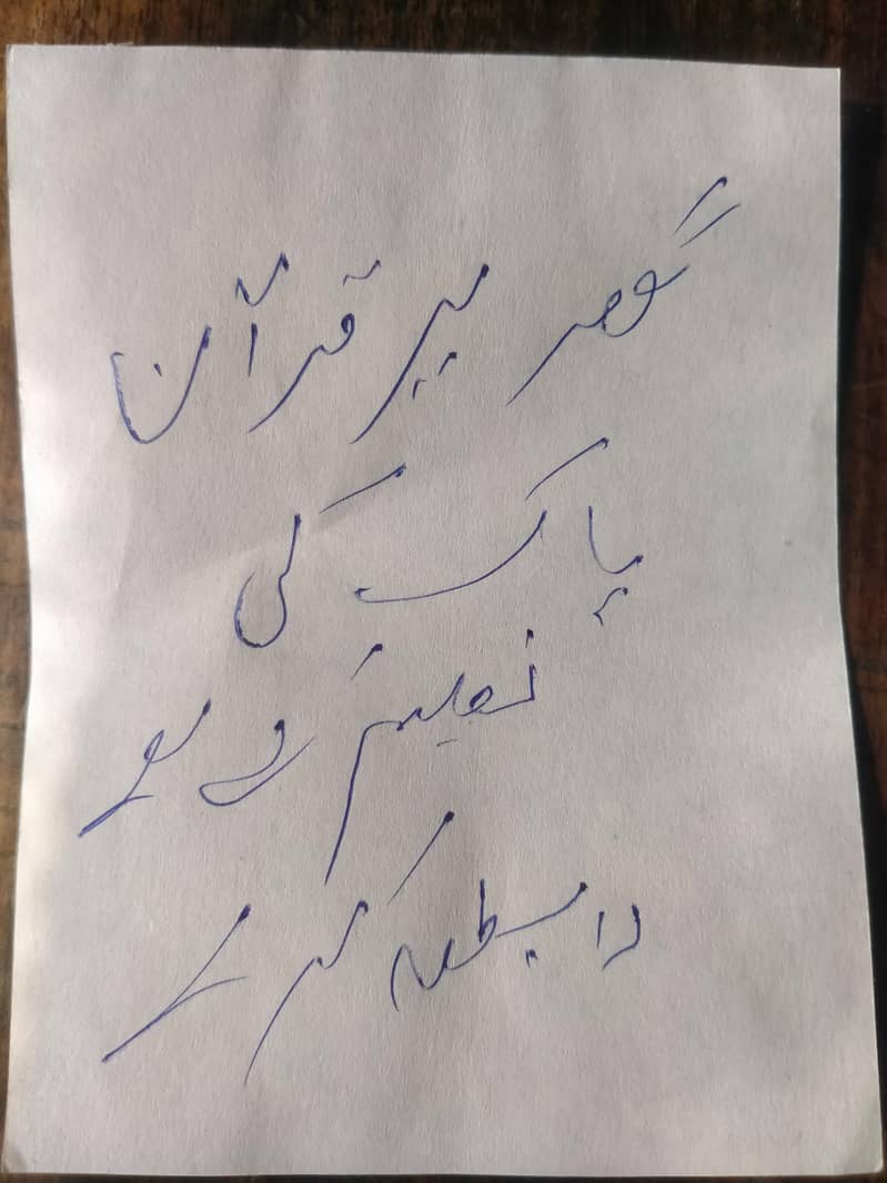 قران ٹیوٹر 0