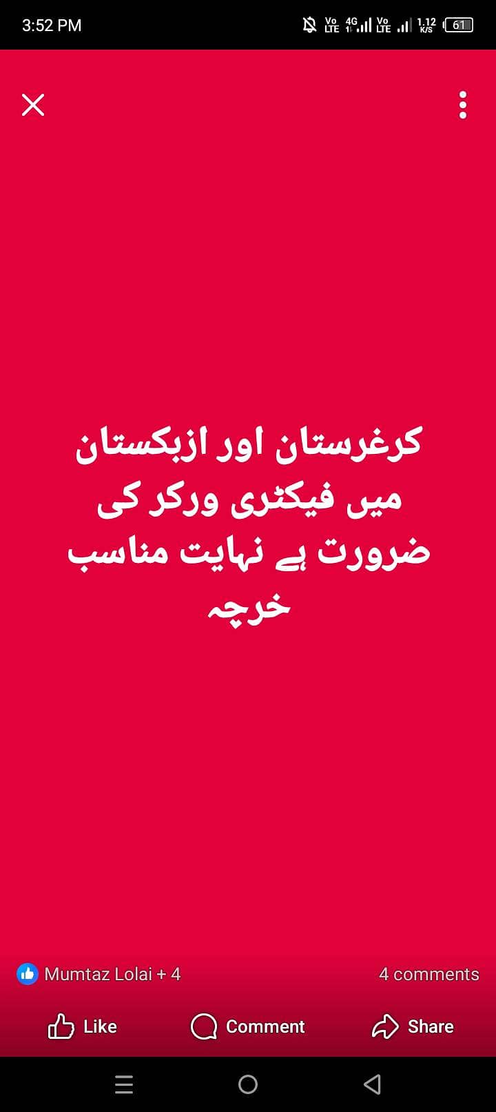 قازقستان میں خراد مشین آپریٹر کی ضرورت ہے 0