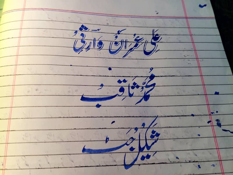 Customised calligraphy 0