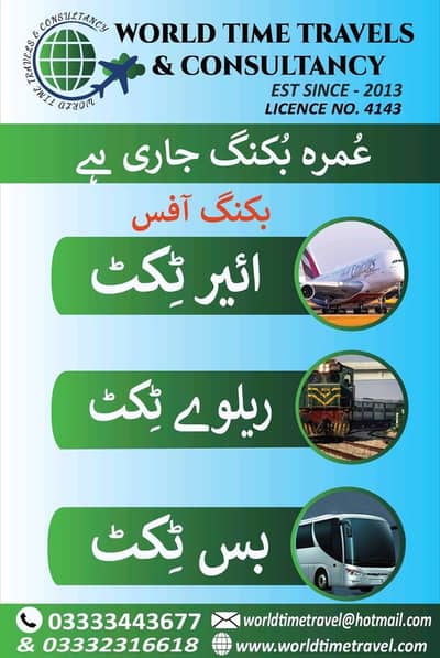 Airlines Railway and Bus Tickets