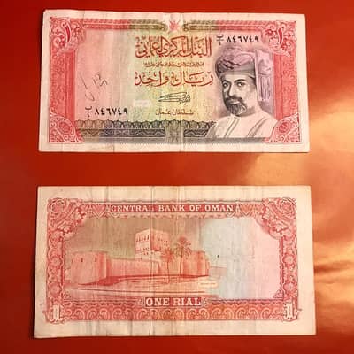 One-rial banknote denomination from Oman 