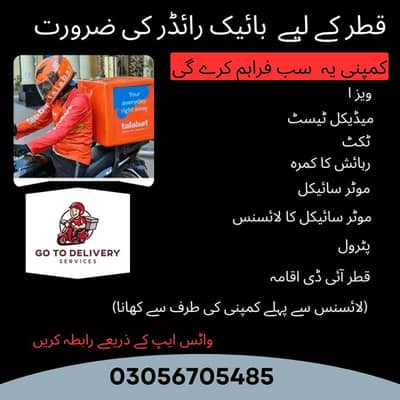 Hiring for bike rider