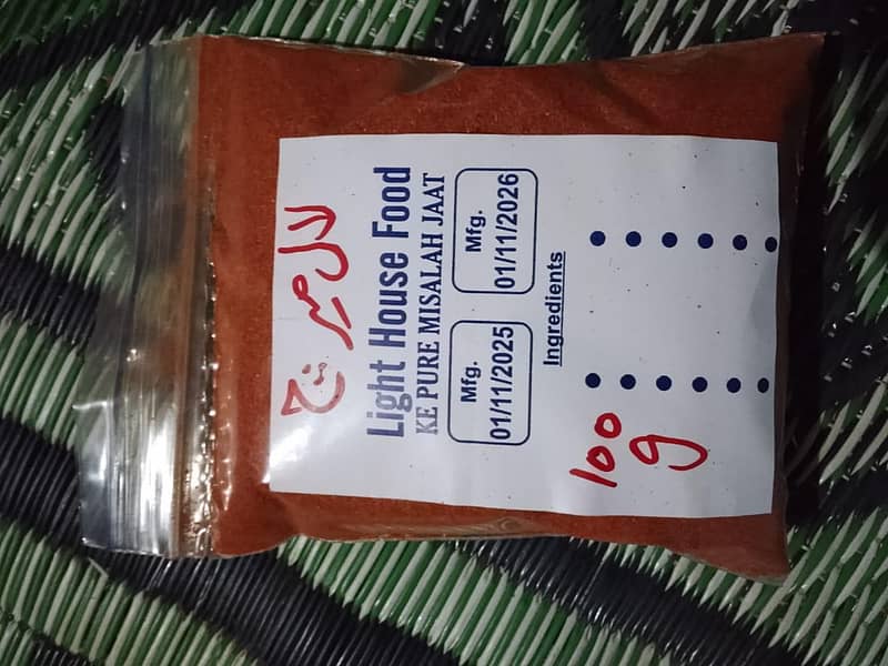 خالص مصالحہ جات کا مرکز 2