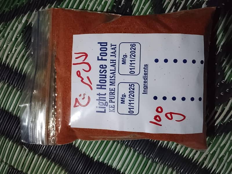 خالص مصالحہ جات کا مرکز 3