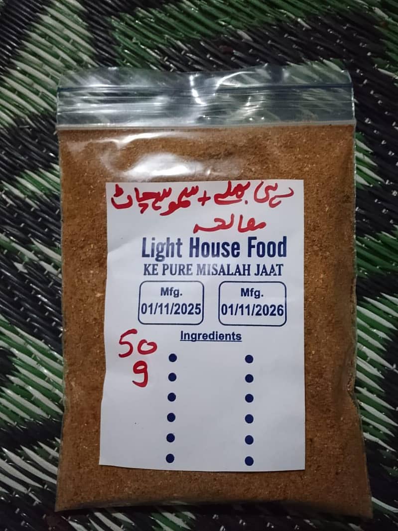 خالص مصالحہ جات کا مرکز 7