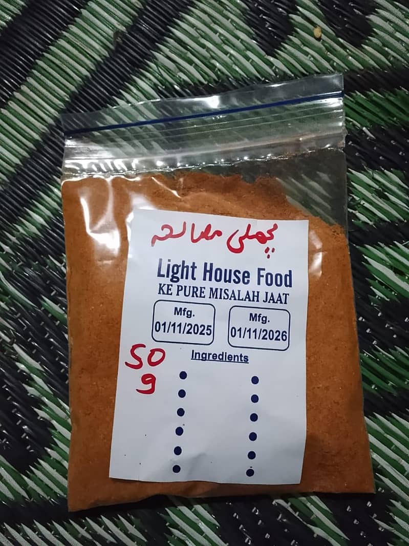 خالص مصالحہ جات کا مرکز 11