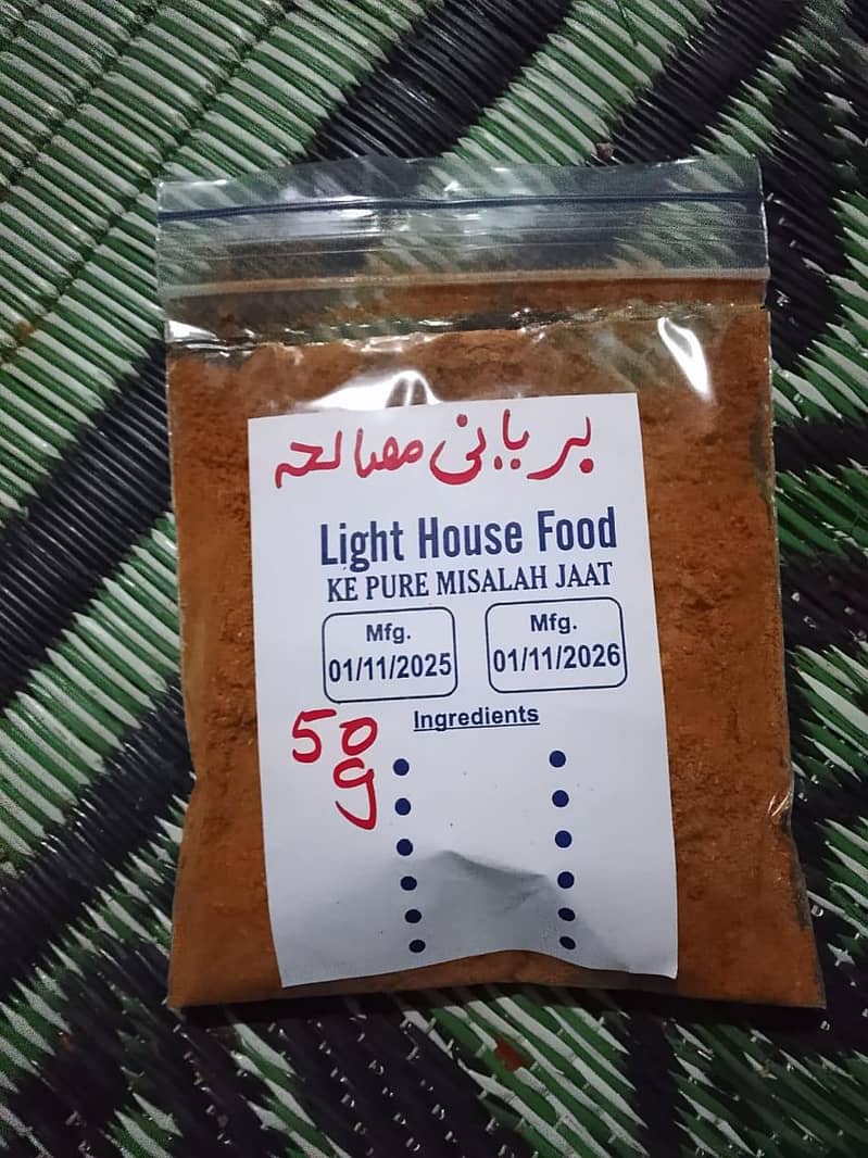 خالص مصالحہ جات کا مرکز 13