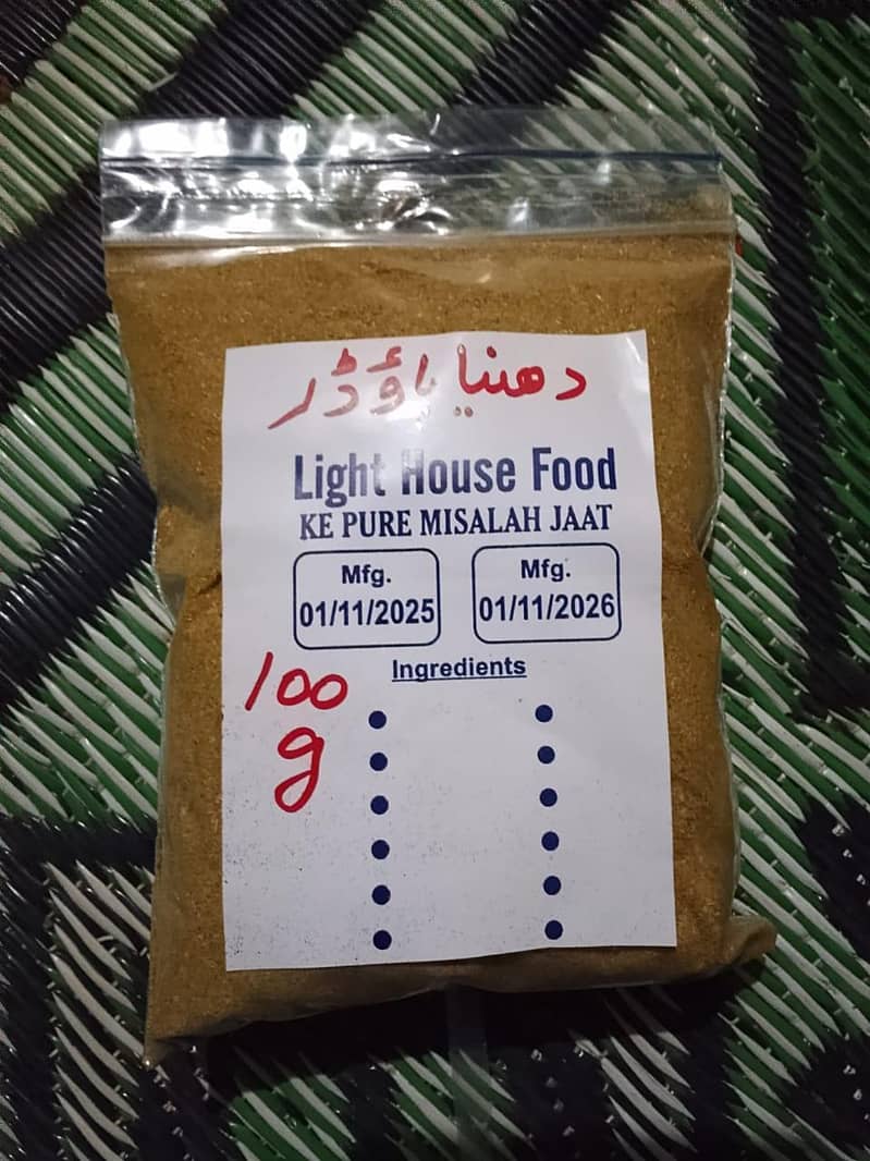 خالص مصالحہ جات کا مرکز 14