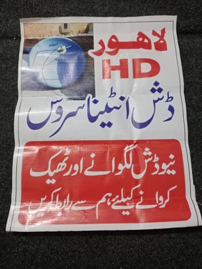 HD dish antenna sell service installation tv 03096614600