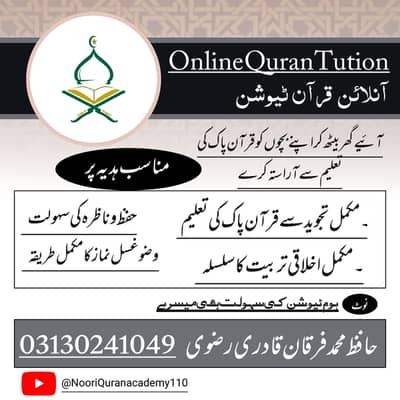 Online Quran Teaching
