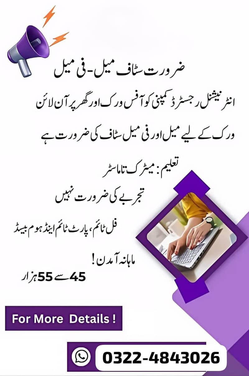 Full Time-Part Time -Office Base-Home Base Online Work Available 0