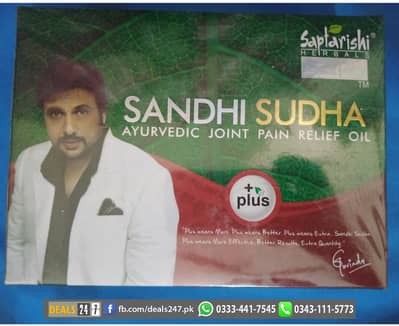 Sandhi Sudha Plus For Joint's Pain Relief جوڑوں اور پٹھوں کے درد کے ل