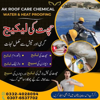 AK Roof Care Chemical