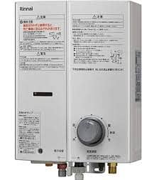 Japanese Rinnai Instant Geyser LPG n Natural Gas