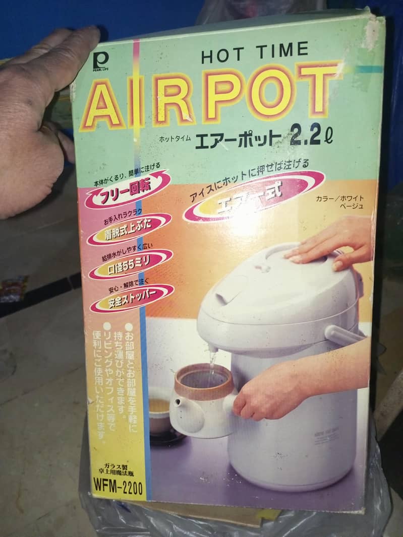 airpot 0