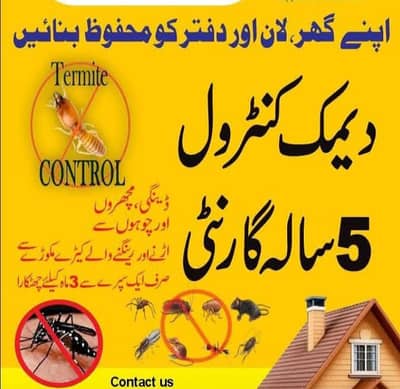 Termite Proofing Sofa & Carpet Cleaning /Water Tank Cleaning