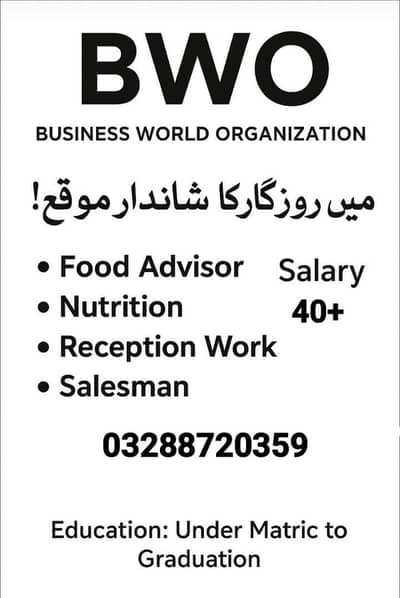 BWO business world organization department