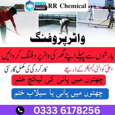 roof waterproofing roof leakage treatment bathroom & watertank leakage