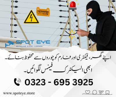 Electric fence , home security fence , wire fence , fencex