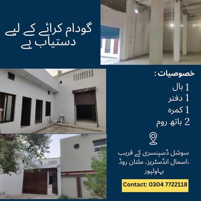 Warehouse Available for Rent In Bahawalpur