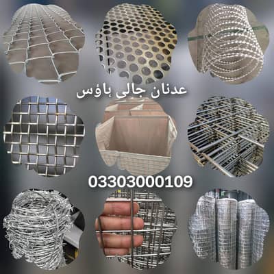 Hesco bag chain link fence barbed razor wire  jali jala pipe pole