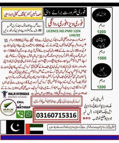 السلام علیکم صرف محنتی اور ضرورت مند لوگ رابطہ کریں
