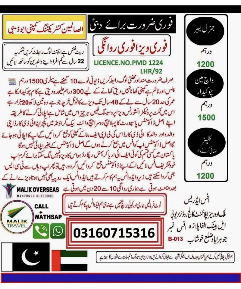 السلام علیکم صرف محنتی اور ضرورت مند لوگ رابطہ کریں 0