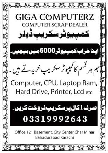 Computer Scrap Dealer 0