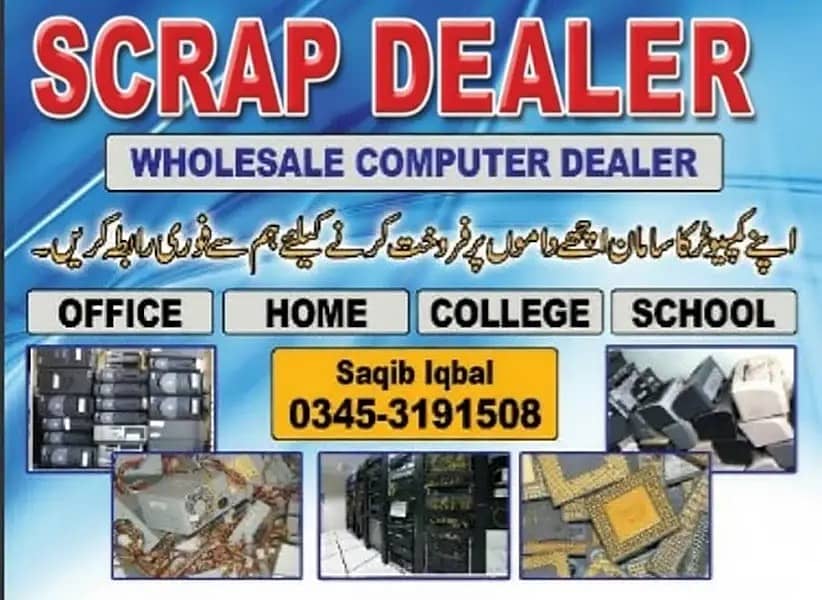 Computer Scrap Dealer in Karachi | Computer & IT | Computer Scrap Part 0