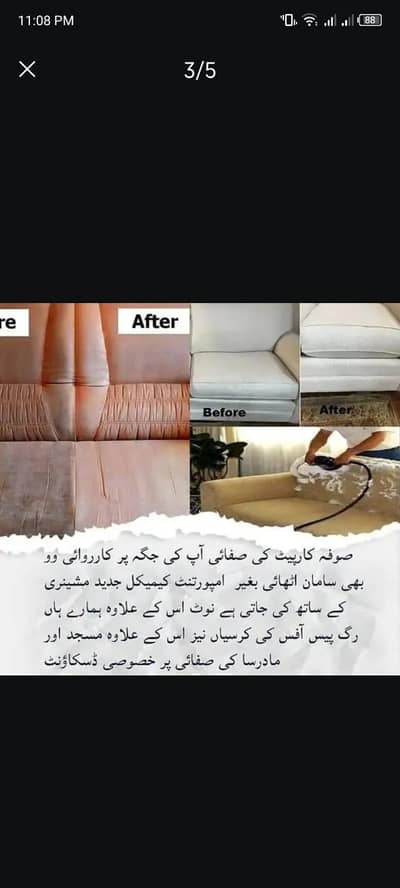 Sofa And Carpet Washing Service