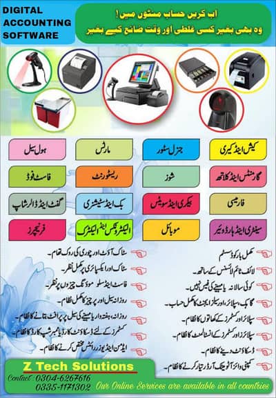 Point Of Sale Software