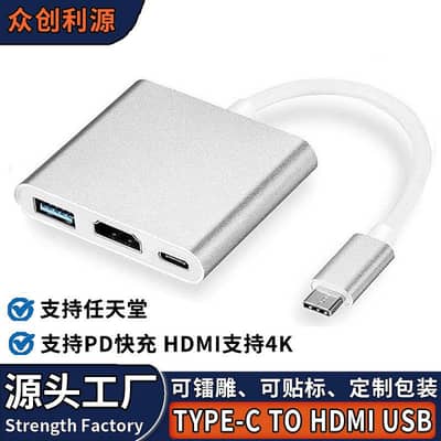Type C To HDMI 3 IN 1  Docking Station Hub