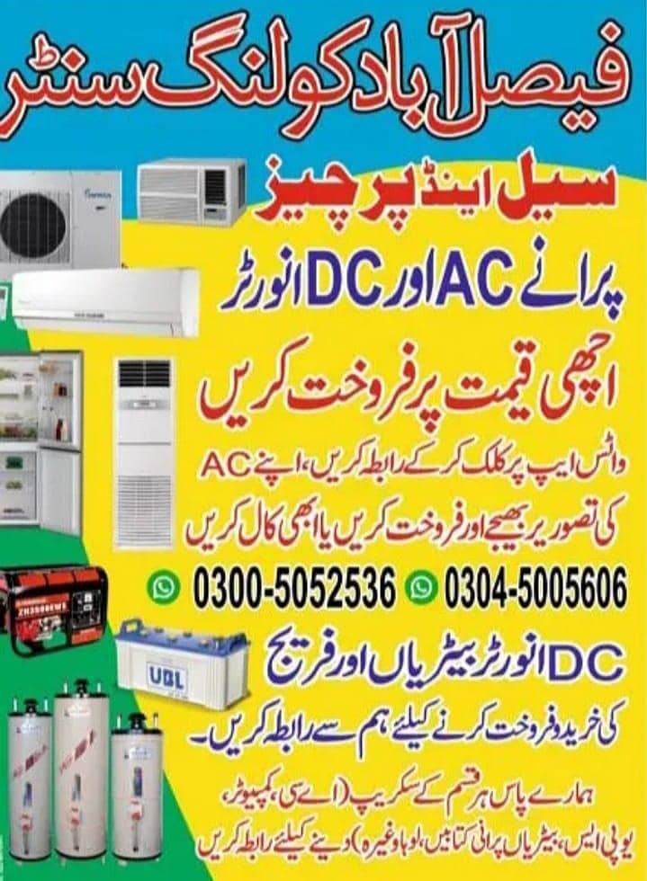 Old New AC Sale Purchase/Window AC/ Gree AC/Split AC/DC Inverter - Air ...