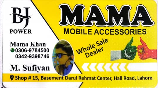 Mama Mobile Accessories