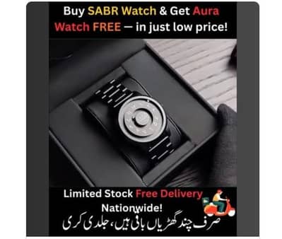 Buy sabr watch and get an aura watch free 