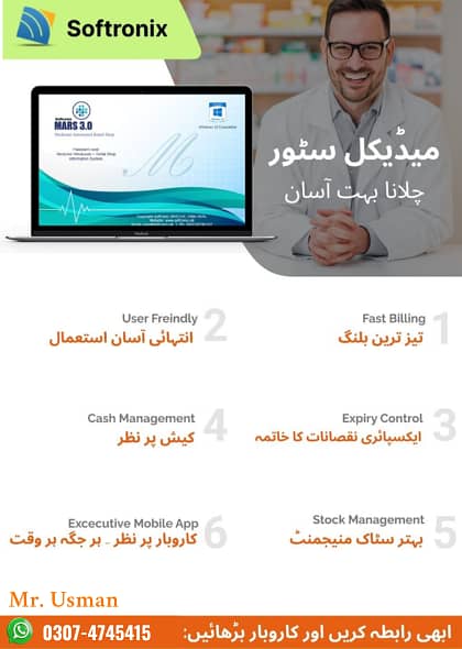 Offline & Online Software ERP 6