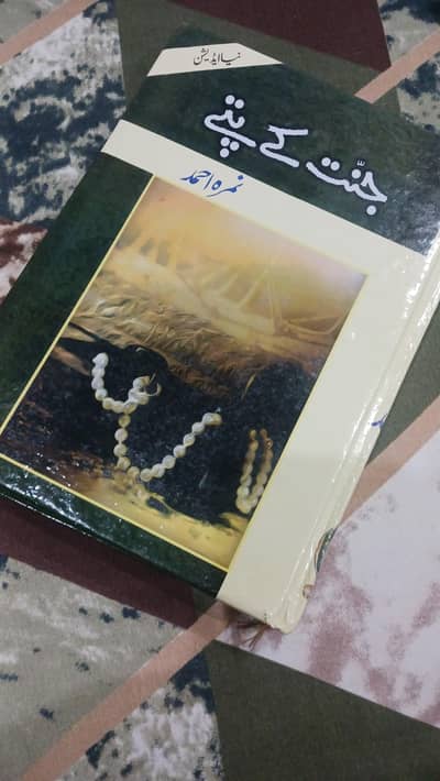 Jannat ky Pattay Novel