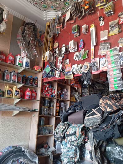 bike auto parts shop