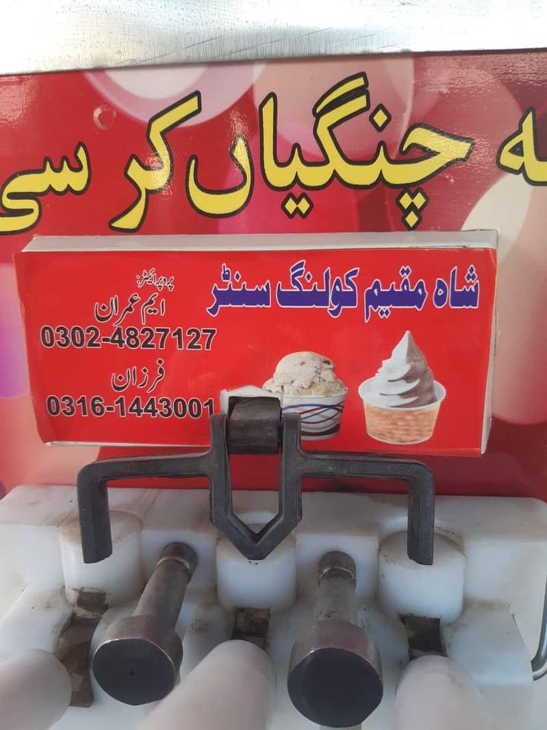 Ice cream machine 9