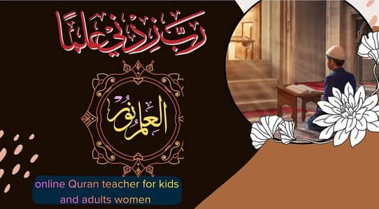 online quran teacher
