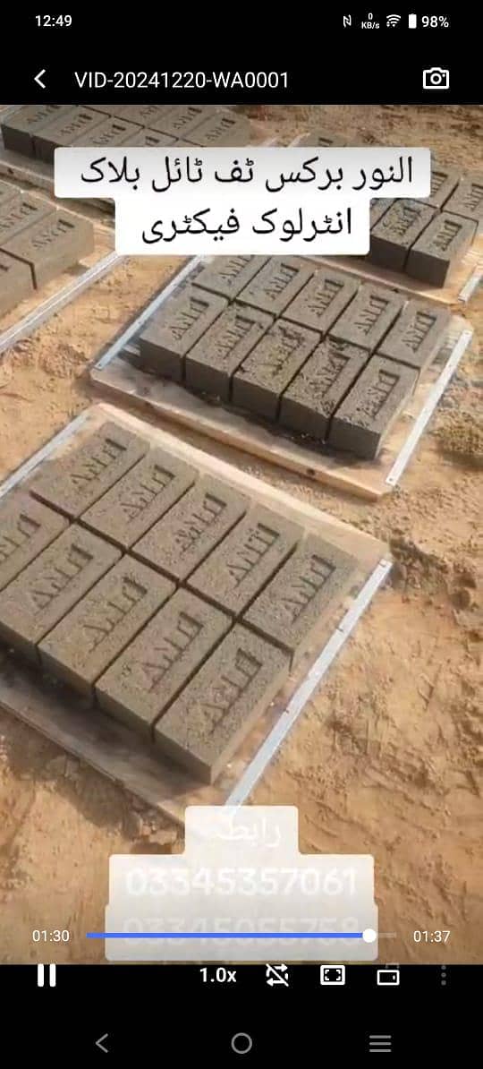 آ ٹو میٹک ٹف ٹائل اینڈ بلاک فیکٹری 4