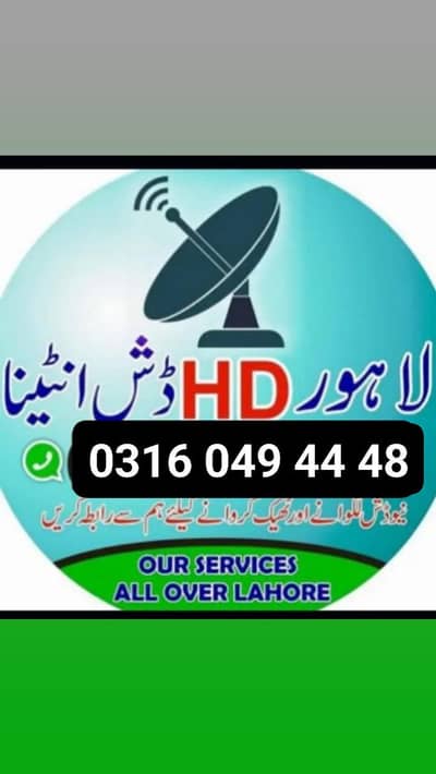 HD dish antenna sell service installation tv 0 03160494448